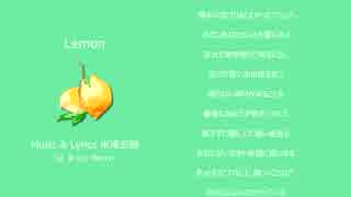 【めこり】Lemon / 米津玄師【クラシックギターを弾いて歌ってみた】