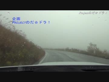 【新】 国道対決 Season3 prologue 【車載動画】