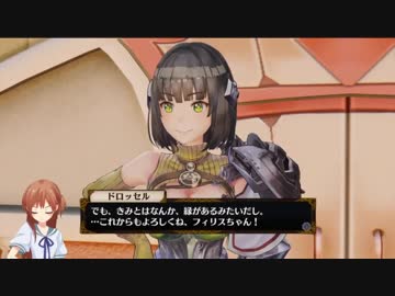 【フィリスのアトリエ】ソフィーのその後を知る実況プレイ Part23