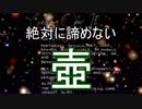 【Getting Over It】絶対に諦めない壺じじい　実況 最終回【ダイジェスト版】