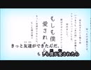 【ニコカラ】愛があれば。《カンザキイオリ》(On Vocal) -3