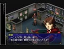 【PS】ペルソナ２　ETERMAL_PUNISHMENT　第44回【字幕プレイ】
