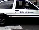 リアル藤原とうふ店