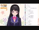 プロフェッショナル 仕事の流儀「月ノ美兎」