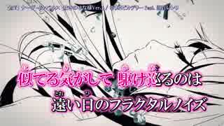 【ニコカラ】ナーヴ・インパルス【まきのせな様PV.Ver】【off_v】-2