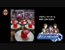 アイドルマスター SideM ラジオ 315プロNight! #145(再投稿)