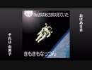 Re:おばあさまは見ていた (相対性理論)