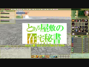 MoE E鯖 ある日のコグ姉さん8