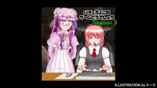 パチェちょこのゲームどうでしょう・simcity（2013）編・第１８夜