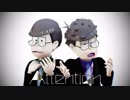 【MMDおそ松さん】 ATTENTION+ 【年中松】