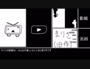 【ＵＰ主が見たい】Bad Apple!!　Ver.バーチャルYouTuber【誰か描いてくれ】