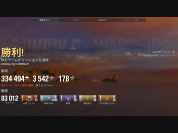 主砲特化島風 #2