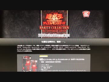 開封動画［遊戯王］レアコレを１BOX開ける（リベンジ）