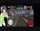 京町セイカと電車でGO!　パート１