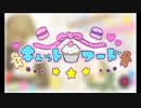 キャットフード　歌ってみた❣