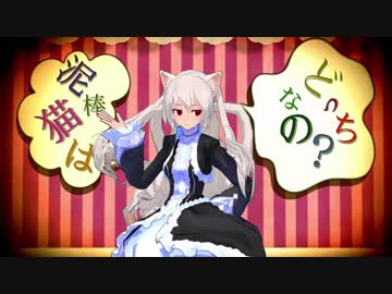 【MMD】ポンコツ可愛い『のらきゃっと(擬き)ver4.00』【ネコミミアーカイブ】(1080p)