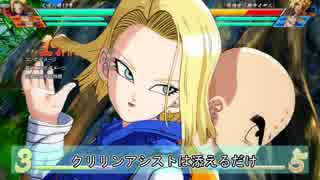 [ドラゴンボール ファイターズ]アシストコンボなど