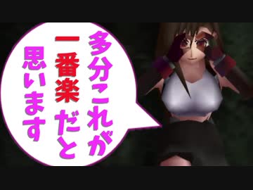 【FF7】英字・カタカナ禁止で低レベルクリア -part11.5-