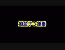 【スクコレ開封動画】アクリルキーホルダー１BOXを買って開封してみた
