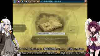 [Civ6RaF神]VOICEROIDとロシア式大収穫経済　Part2-1