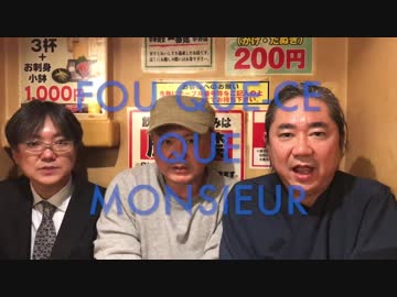 多楚可"れカンターレ「FOU QUE-CE QUE MONSIEUR(福助親父）」