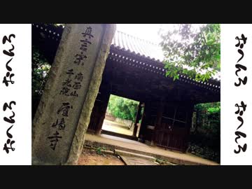 ゆるりおへんろ 歩き旅 36日目