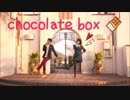 【SCride】 chocolate box 踊ってみた