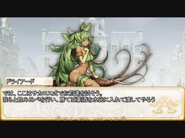 【卓m@s／ゆっくりTRPG】邪眼の姫の物語／第69話【SW2.0】