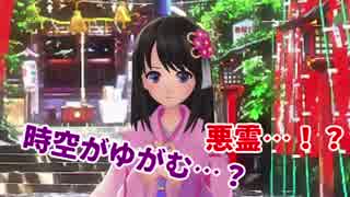 【雛乃木まやのイタコ芸#1】ひなのぎ神社に使徒襲来！？