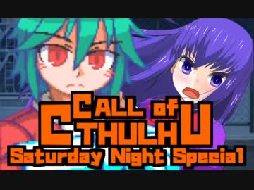 【MUGEN TRPG】CALL of CTHULHU -Saturday Night Special- Part15