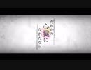 【椎音アンナ】だれかの心臓になれたなら 【UTAUカバー】