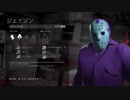 【Friday the 13th: The Game】ジェイソンでの練習・1.3倍速プレイ【13日の金曜日】