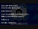 ブラウブリッツ秋田　2017シーズン J3優勝記念