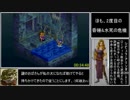 【RTA】タクティクスオウガ外伝真ED　3:52:39　part1/7