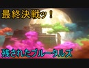 【実況】キャッピーとヤッピーとマッティー:Part32【マリオオデッセイ】