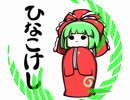 【東方アレンジ】くるり♪くるくる♪【厄神様の通り道】