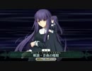 [FGO]ふじのんと騎士　終末録音・決[ネタバレ注意]