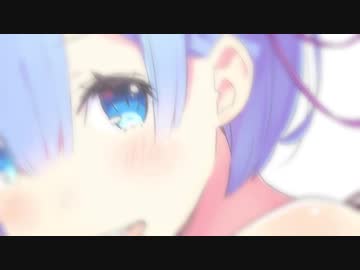 【MAD】 次は、きっと 【Re:ゼロから始める異世界生活】