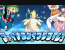 【ポケモンUSM】実.況の無いスペシャルレート.part6【カイリュー】