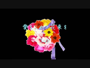 【フィギュアMAD】フィギュア男子スケーターに花束を