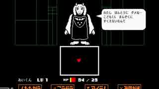 【ＧＰＲＺ:AR】新ゲーム三昧　UNDERTALE編！　パート3