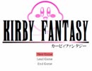 FFみたいなカービィのRPG　カービィファンタジーを実況プレイ　Part1
