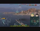 【WoWs】じゃんげま海戦記9【ゆっくり実況】