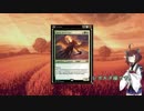 【MTGO】初心者きりたん安価デッキで練習す。【モダン】