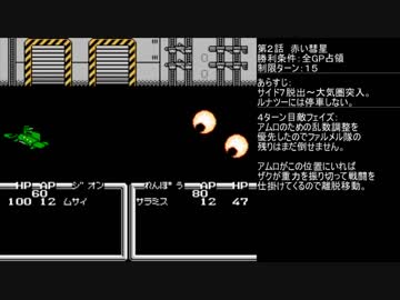 【TAS】ガチャポン戦士４最小ターンの旅2