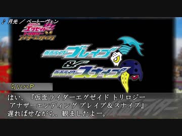 スーパー南条タイム その５９ 【ブレイブ＆スナイプ】