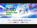 【DTX】DEAREST DROP / 田所あずさ【すかすか】