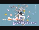 【ニコカラ】マシュマリー (Off Vocal) ±0