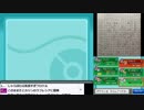 【ch】うんこちゃん『ポケモンセンターマジで廃止のお知らせ (5周目)』 part21.5【2018/02/18】