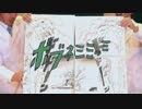 高速紙芝居先進国AC部　#7